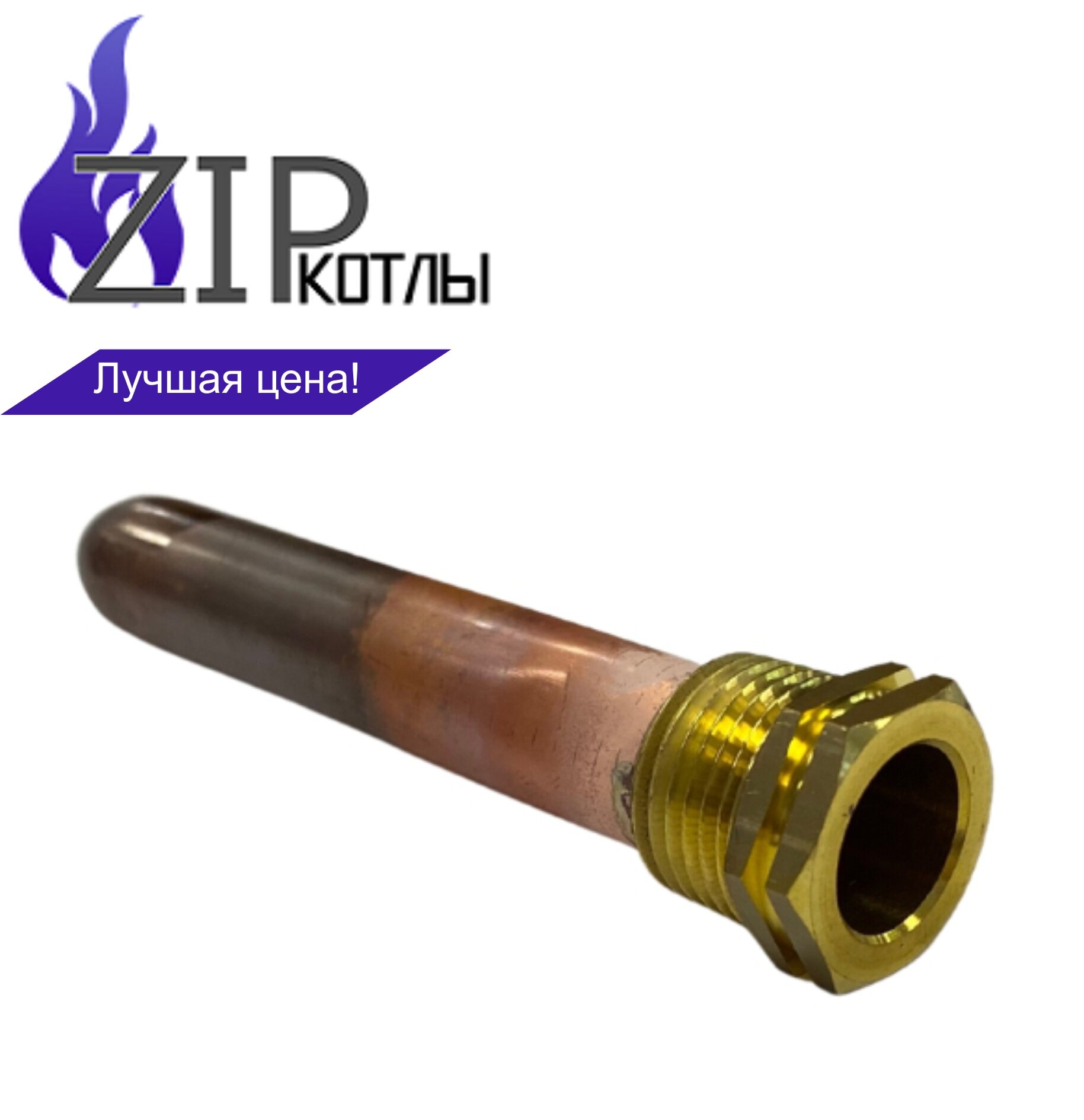фото Zip-kotly/ Гильза погружная медная 1/2" L 100 мм, на 3 зонда. арт 91887120