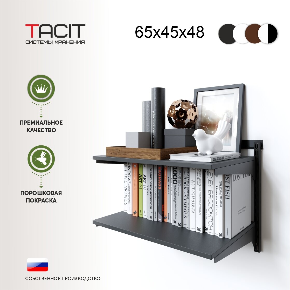 Гардеробная система TACIT WS.2.65*45*48