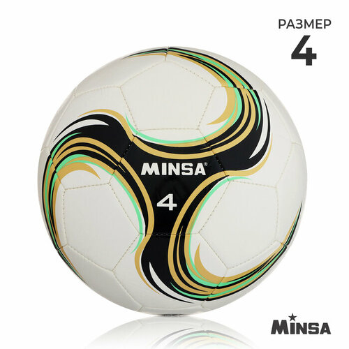 фото Мяч футбольный minsa spin, tpu, машинная сшивка, 32 панели, р. 4