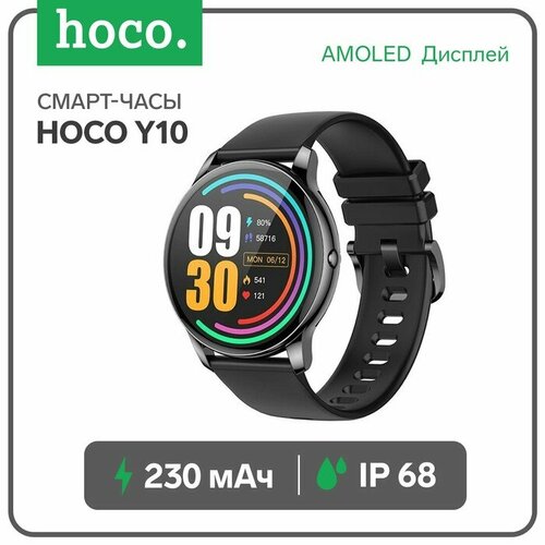 Смарт-часы Hoco Y10, 1.3, 360x360, BT5.0, 230 мАч, серые