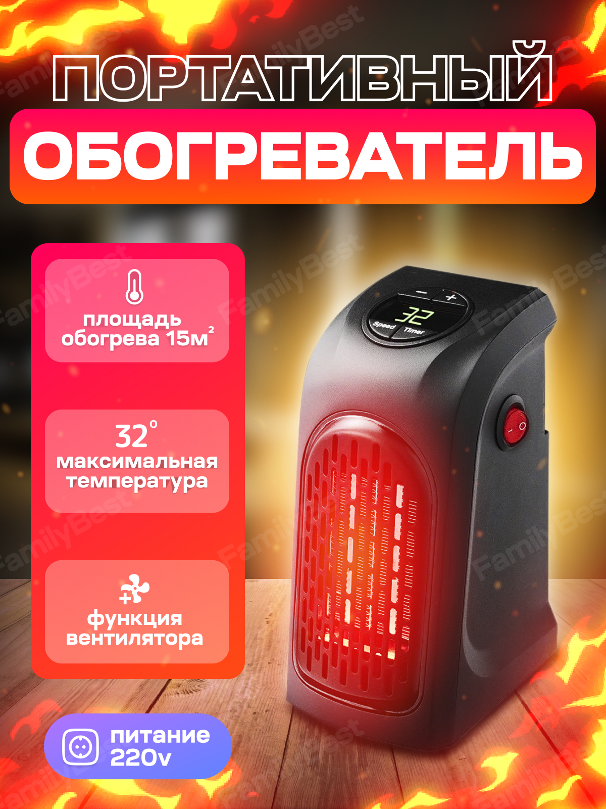 "Mini Heater", портативный обогреватель в розетку - фотография № 1