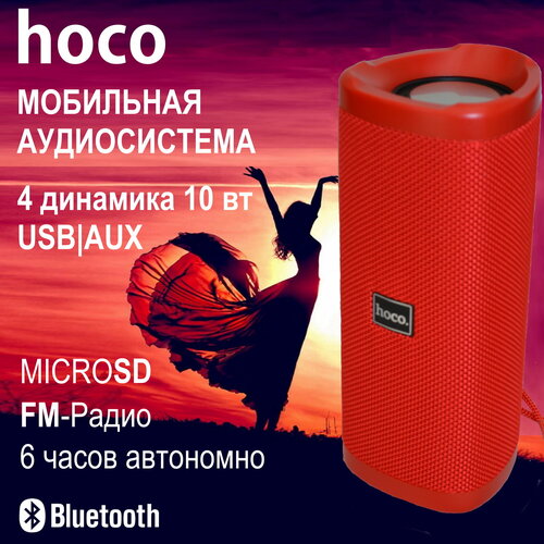 Портативная колонка с fm красная