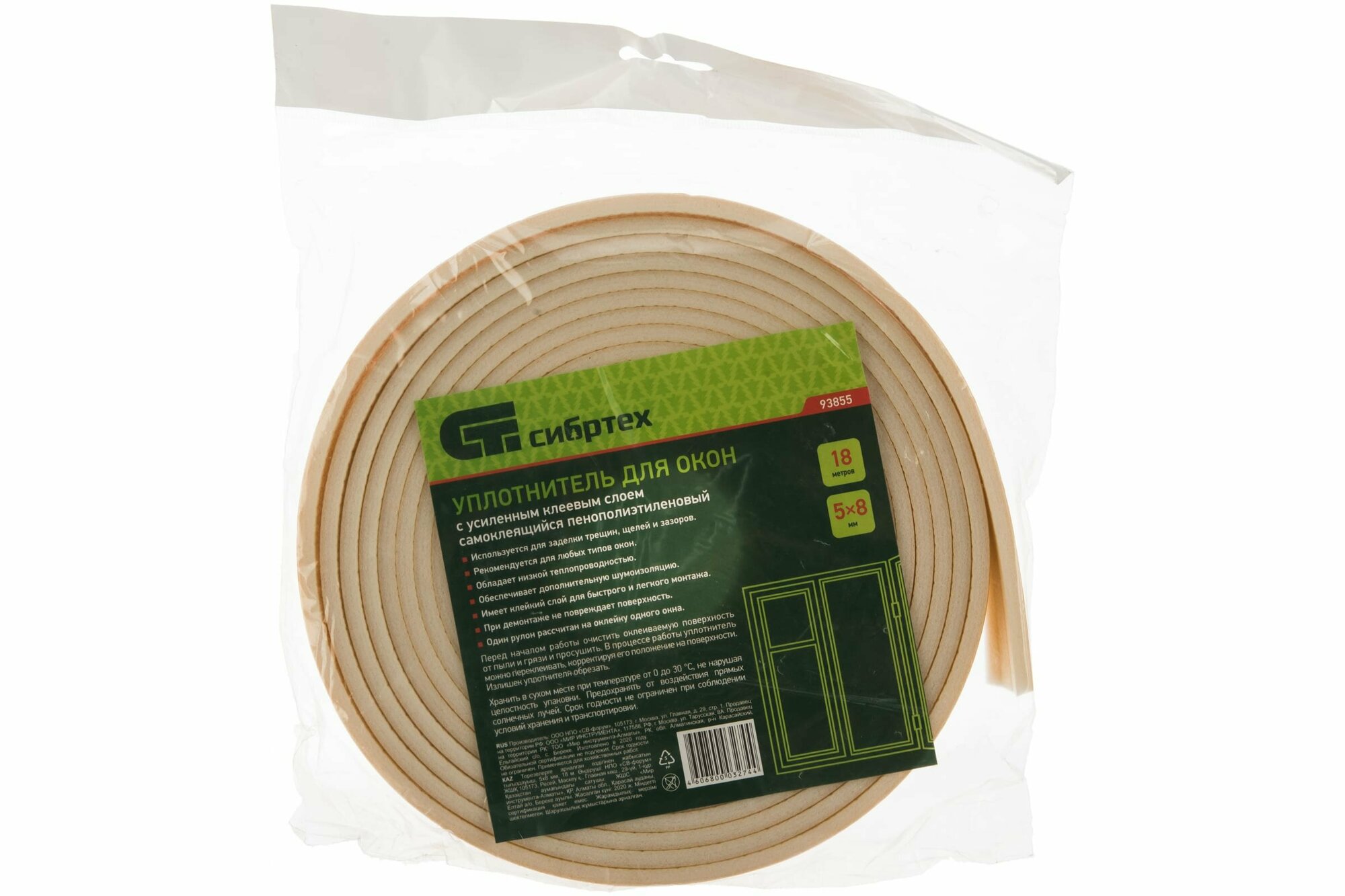 Уплотнитель для окон со скотчем, 5 х 8 мм, , СИБРТЕХ, 93855 — фото 1
