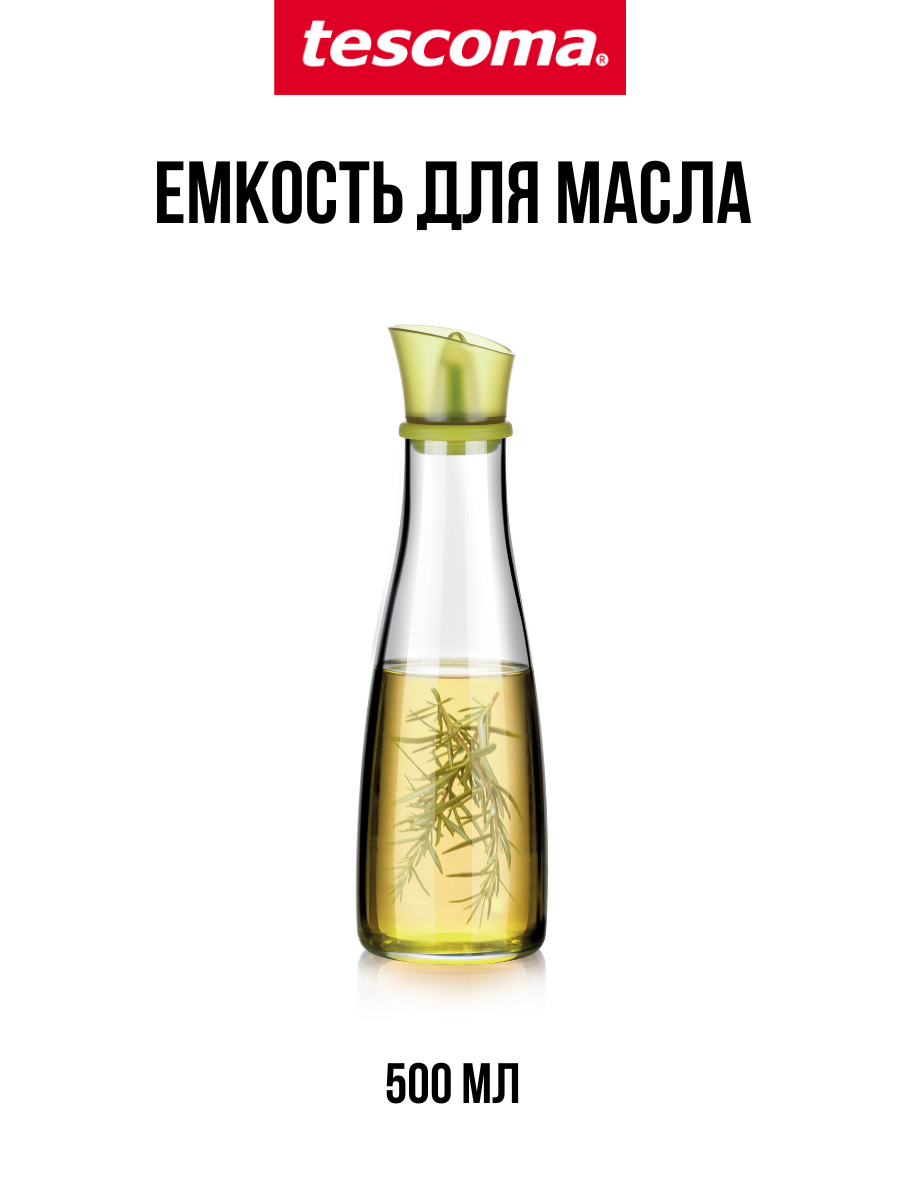 фото Tescoma Емкость для масла Vitamino 500мл