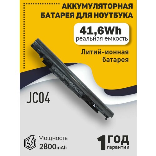 Аккумуляторная батарея для ноутбука HP 15-BW (JC04) 14,6V 41.6Wh черная