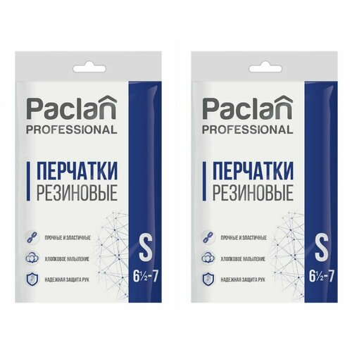 Paclan Перчатки хозяйственные Professional, размер S, 2 упаковки