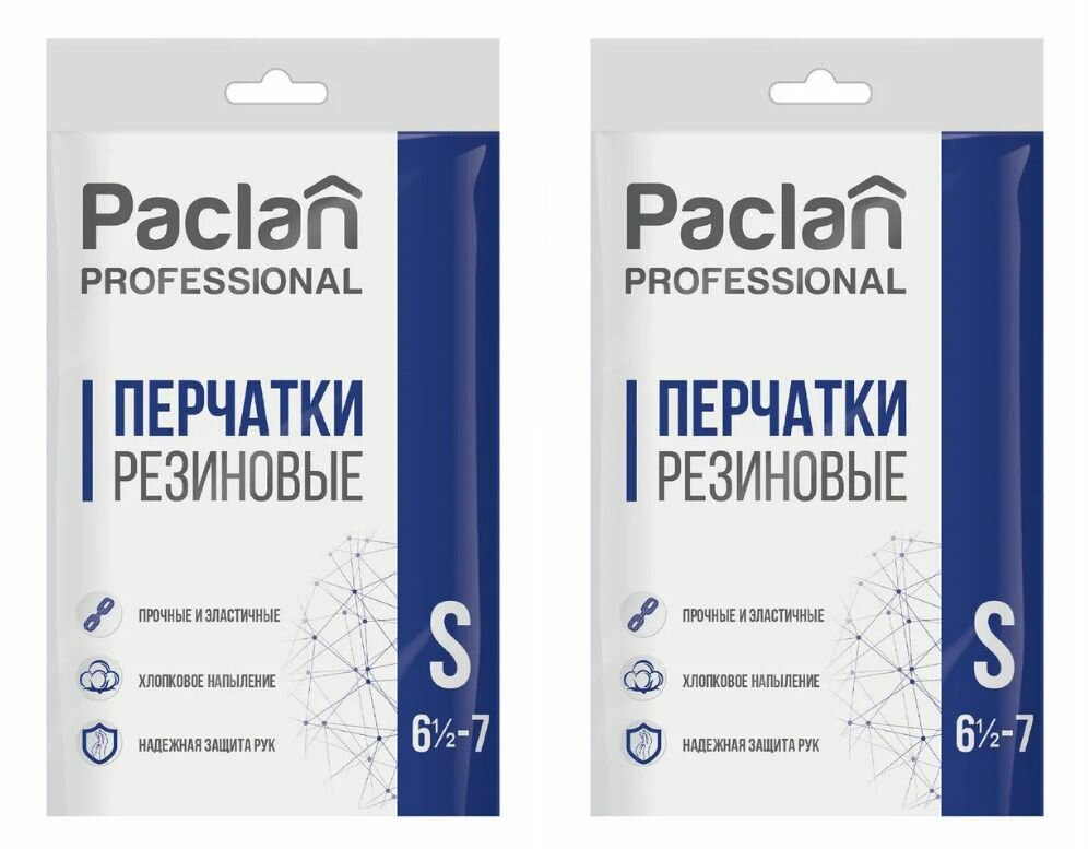 Paclan Перчатки хозяйственные Professional, размер S, 2 упаковки