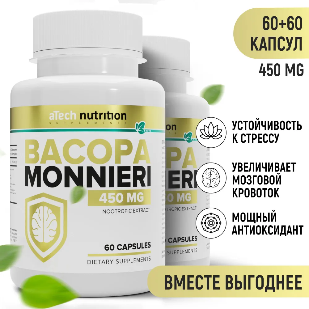 Экстракт бакопа монье aTech nutrition 60 капсул