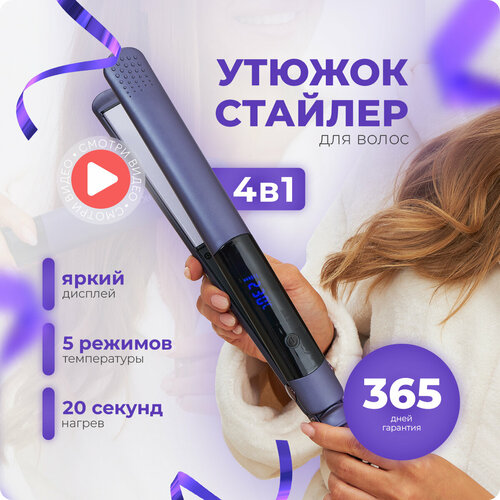 Утюжок для выпрямления волос профессиональный HansHelma плойка щипцы для завивки и укладки волос стайлер 244400₽