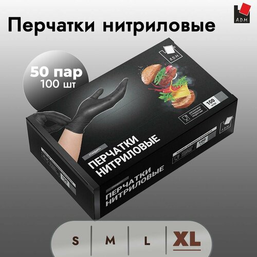 Перчатки нитриловые стандарт+ чёрные 100 шт. размер XL арт. SEMPB4