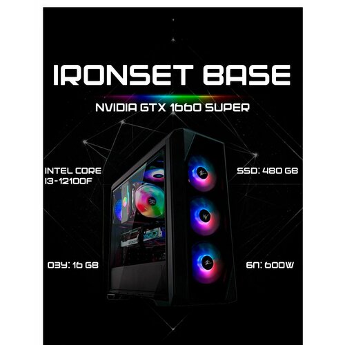 Игровой системный блок IRONSET Base