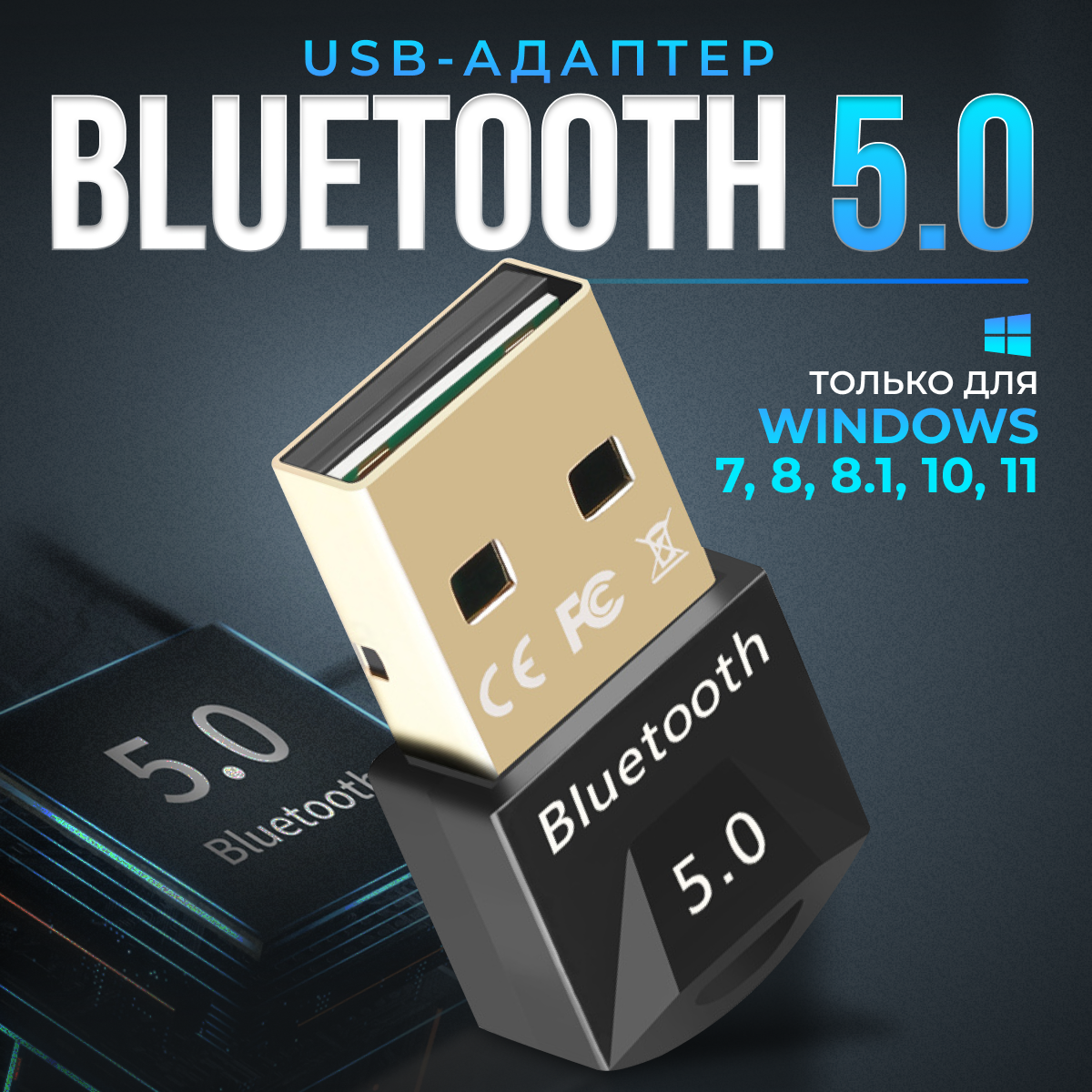 USB Bluetooth-адаптер 50 Блютуз-приемник 50 высокоскоростной передатчик для ПК на Windows Linux черный