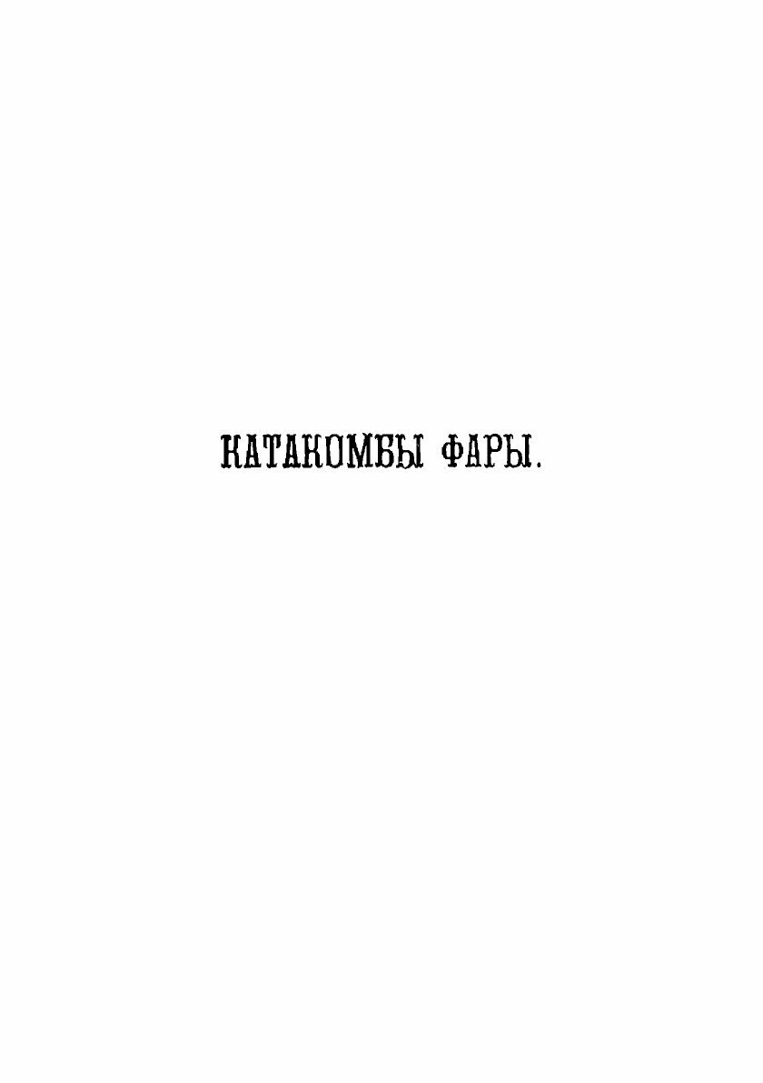 Книга Повести, очерки и рассказы Всеволода Крестовского - фото №3
