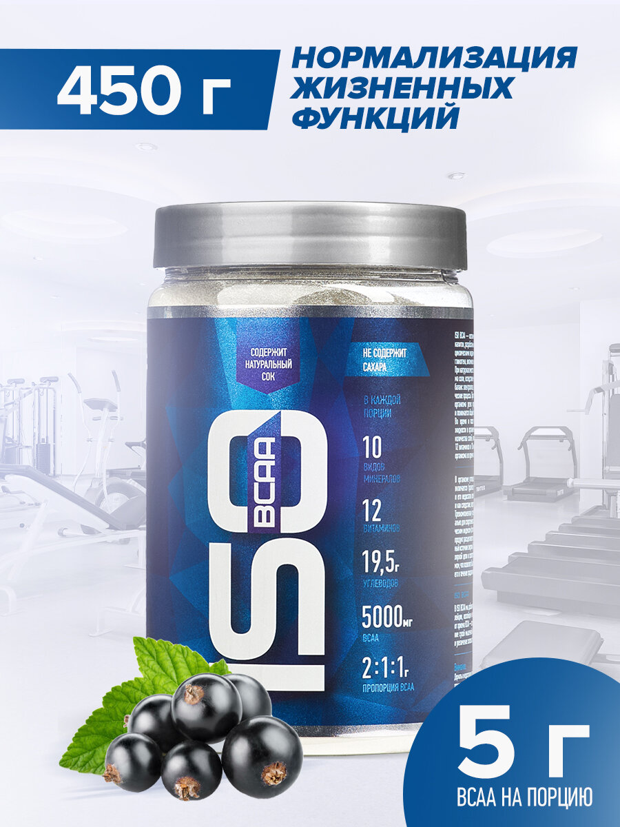 Изотоник RLine Iso BCAA Смородина 1 шт. банка 450 г