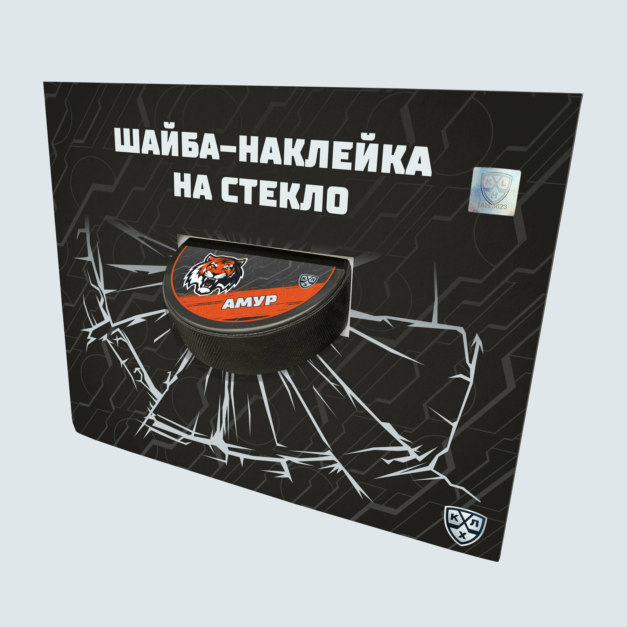 Шайба-наклейка на стекло "KHL OFFICIAL" (Восток - ХК Амур Сезон 2021-22 цветная)