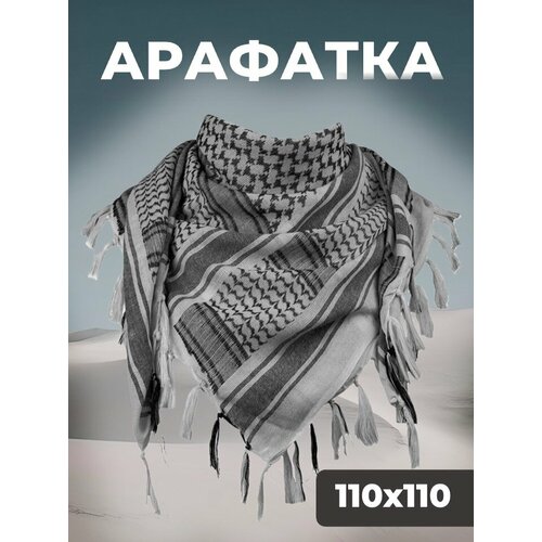 фото Арафатка skully clothing company для мужчин, размер 110х110 см, gray