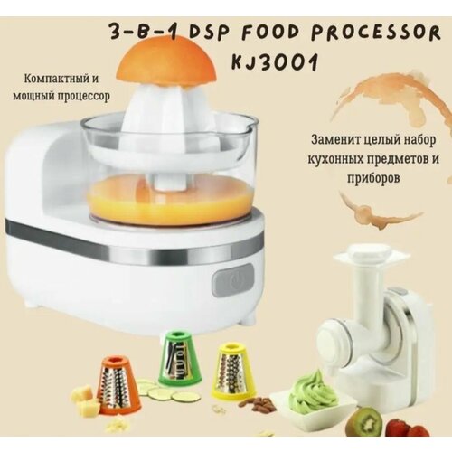 Электрическая овощерезка Кухонный комбайн 3в1 696000₽