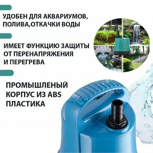 Помпа подъемная для аквариумов BOYU DS-1500. Насос для воды. Помпа погружная.