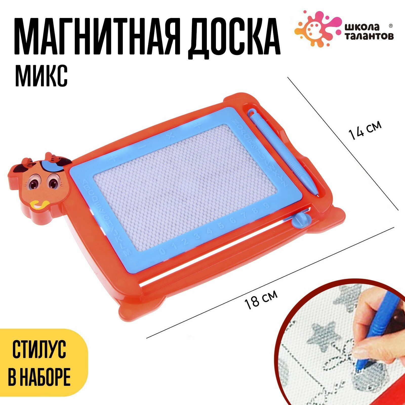 Магнитная доска, микс