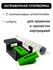 Заправочная платформа (станция) для картриджей Canon PG-440 CL-44...