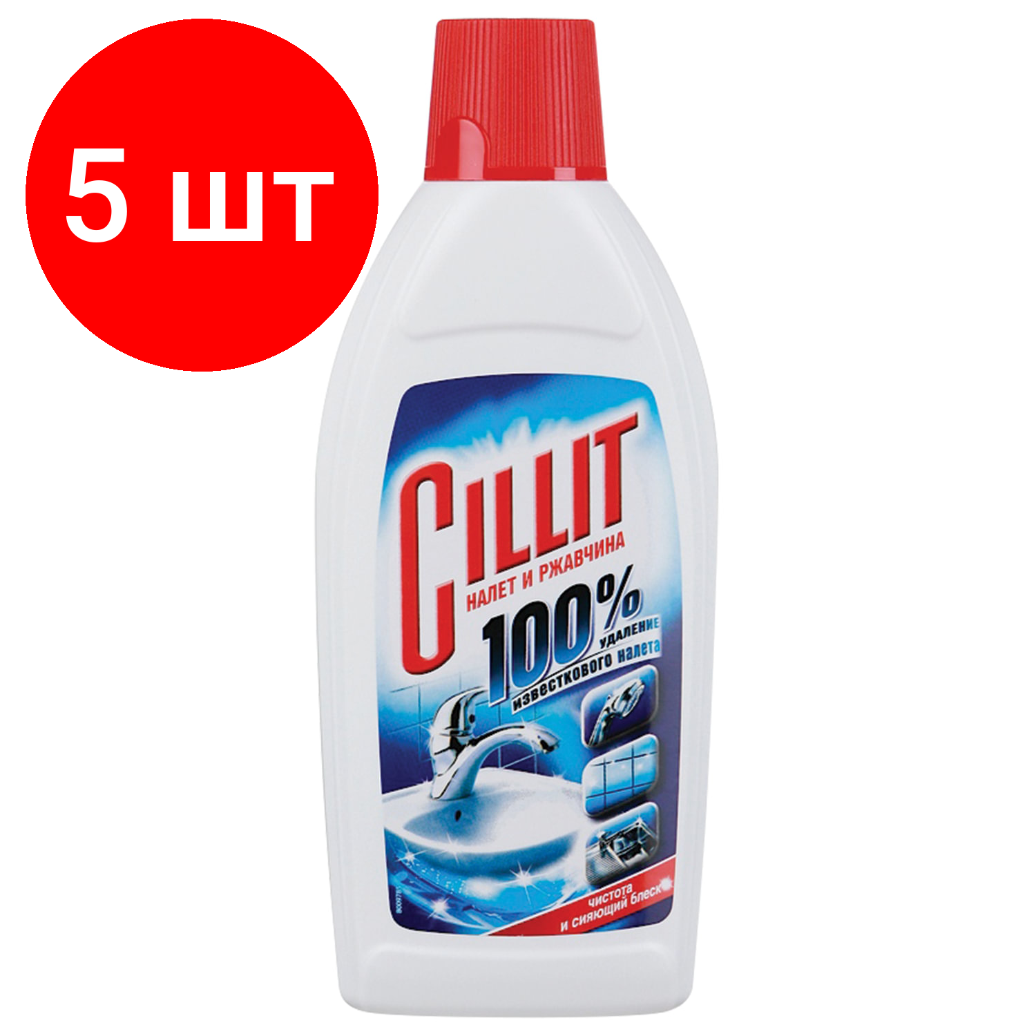 Комплект 5 шт, Средство для удаления ржавчины и известкового налета 450 мл, CILLIT (Силлит), 7501907