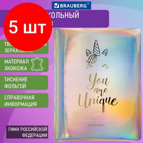 Комплект 5 шт, Дневник 1-11 класс 48 л, кожзам (твердая с поролоном), фольга, BRAUBERG HOLIDAY, Unicorn, 106204 дневник 1 11 класс 48 л кожзам твердая с поролоном фольга brauberg holiday с любовью 105987