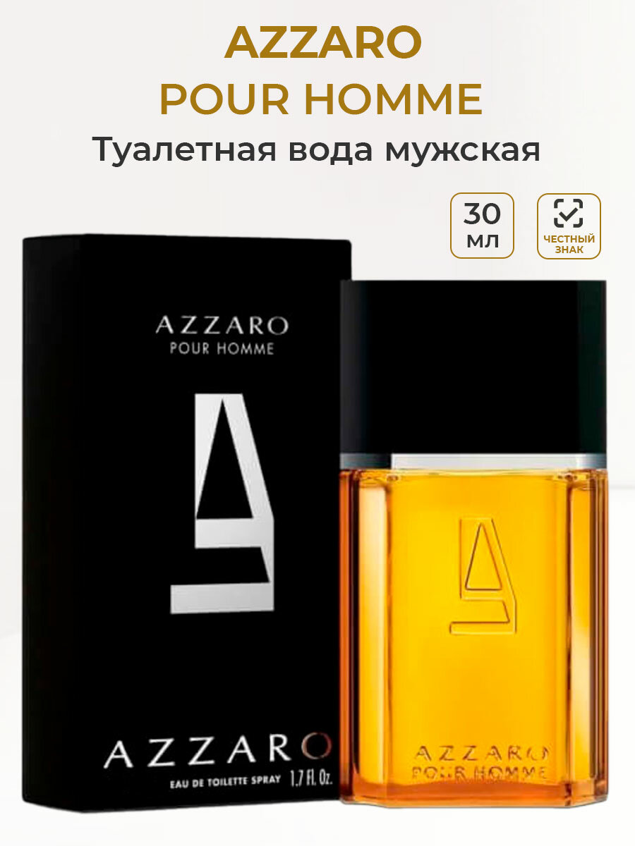 Туалетная вода мужская AZZARO POUR Homme men 30 мл Азаро Хоум мужские ароматы для мужчин