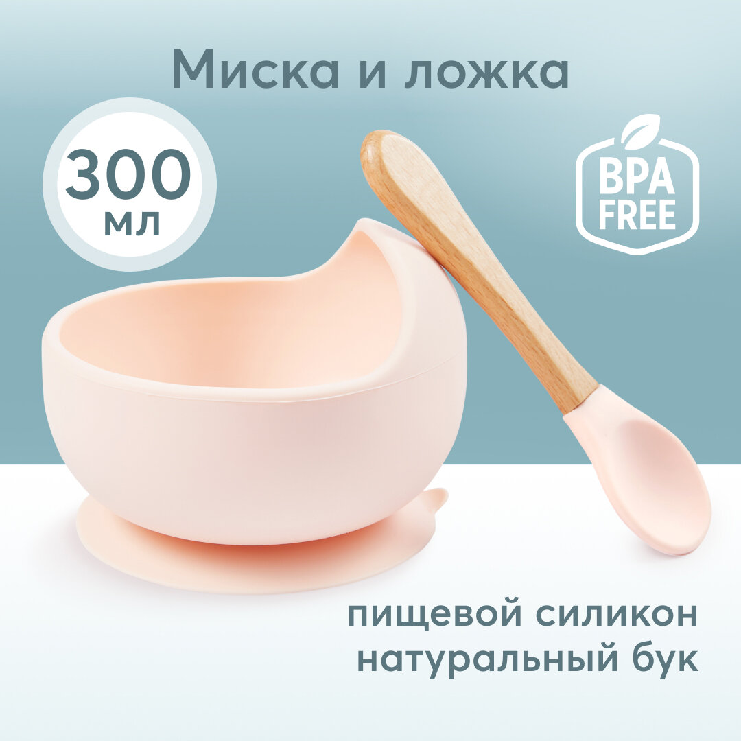 фото 15064, Набор посуды для детей Happy Baby, миска на присоске и ложка, тарелка непроливайка