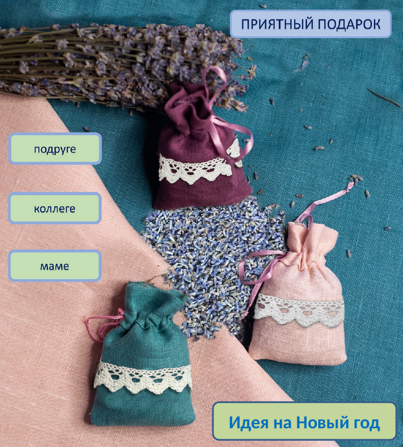 фото Набор саше "Крымская лаванда" в льняных мешочках ручная работа