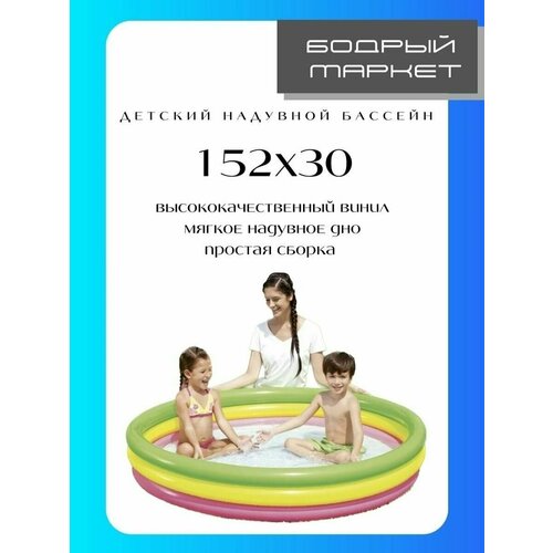 бассейн надувной дeтский 61х15см синий Бассейн дeтский нaдувной 152х30см