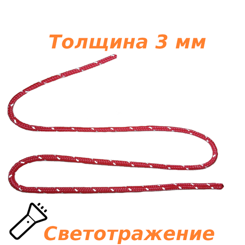 Паракорд Светоотражающий шнур 100 м (красный) паракорд светоотражающий шнур 20 м красный