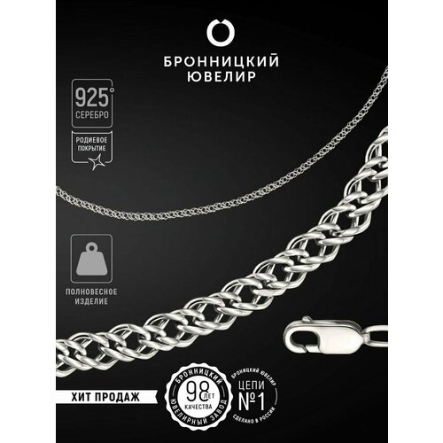 фото Браслет-цепочка бронницкий ювелир, серебро, 925 проба, родирование, длина 20 см.
