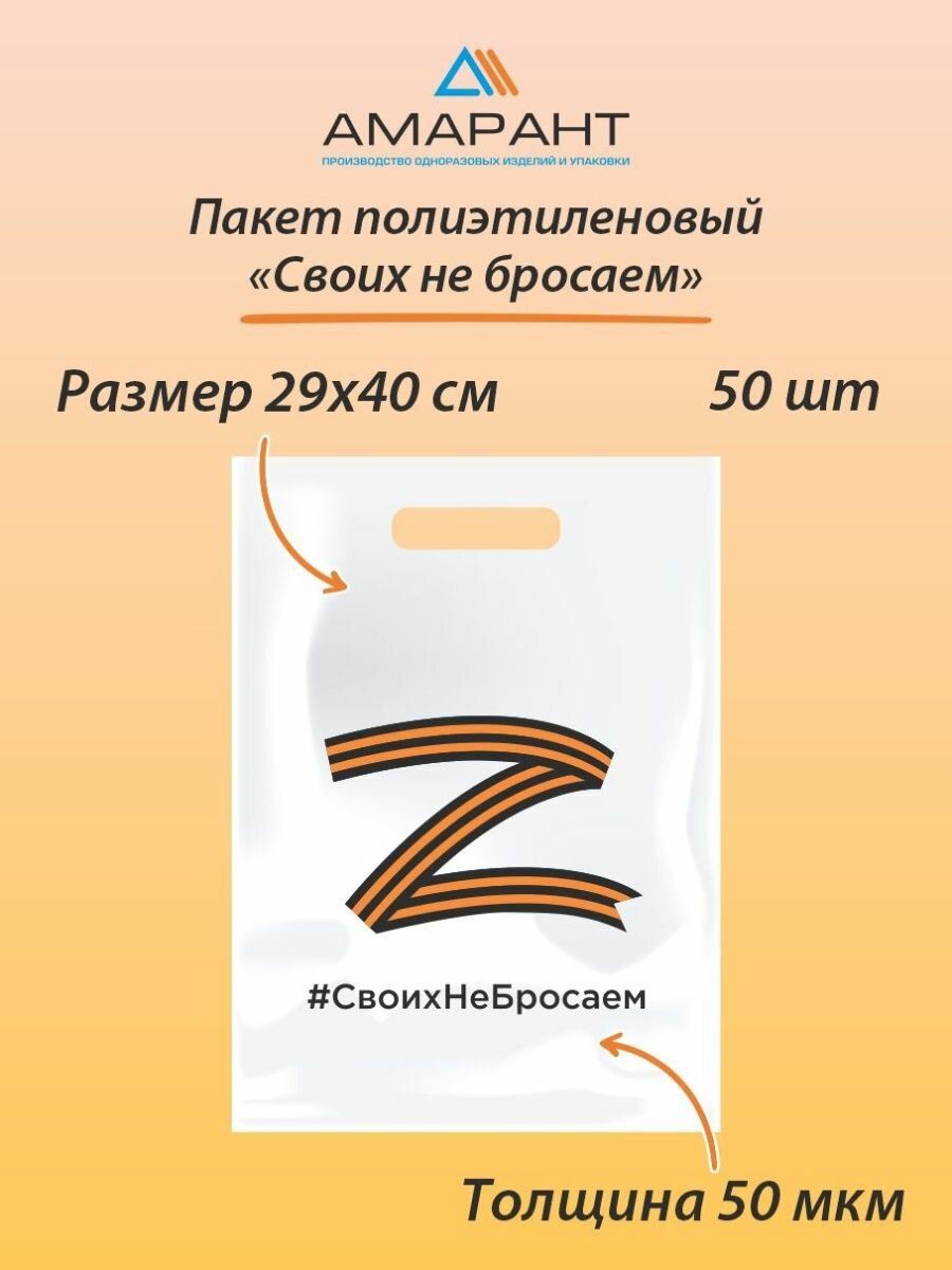 Пакет Амарант "Халяль" с вырубной ручкой 29*40 см, 50 шт