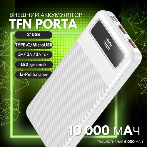 Внешний аккумулятор TFN 10000mAh Porta LCD PD 22.5W