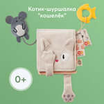 330718, Развивающая игрушка шуршалка детская Happy Baby мягкая игрушка котик для девочек и мальчиков, грызунок прорезыватель, с пищалкой, серый - изображение