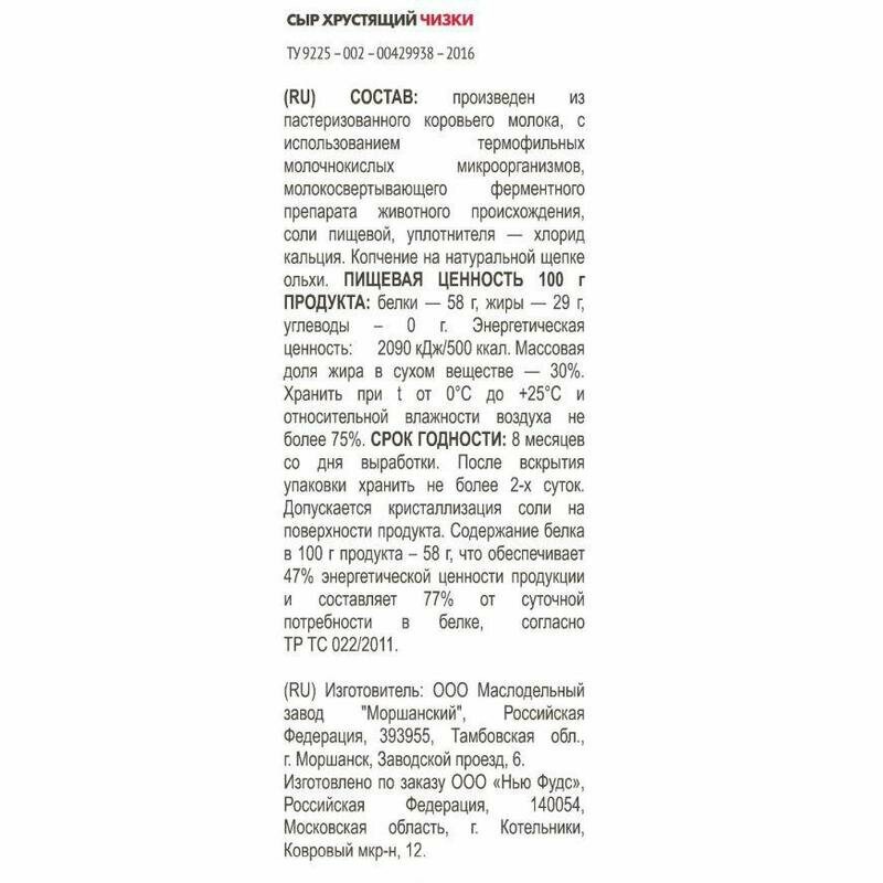 Сыр Cheesky хрустящий 30% 22г Моршанский МЗ - фото №4