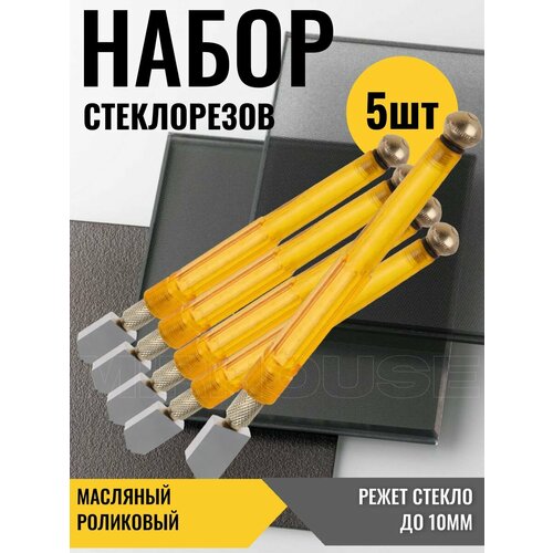 Стеклорез масляный роликовый роликовый масляный стеклорез matrix 87264