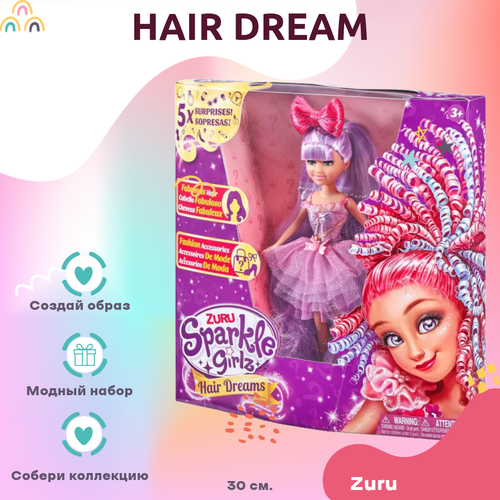 Кукла Zuru Sparkle Girls - Hair Dream Фиолетовый 30 см