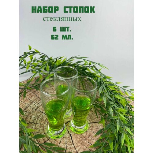 Набор стопок в форме пивного бокала 6 шт 587₽