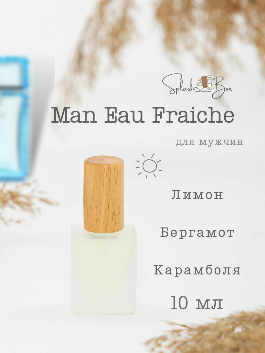 Man Eau Fraiche духи стойкие