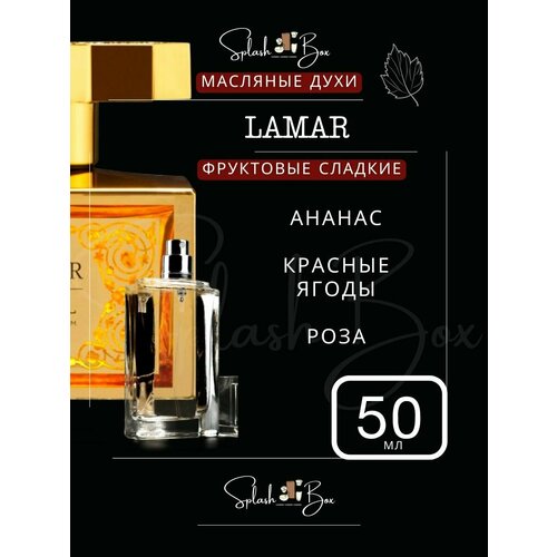 Lamar духи стойкие