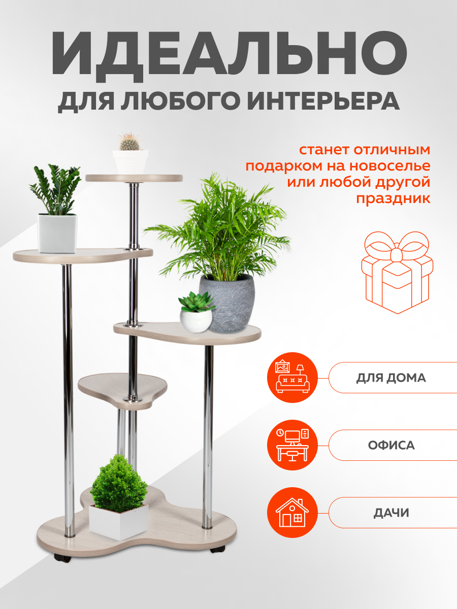 Подставка под цветы капля Дуб молочный — фото 1