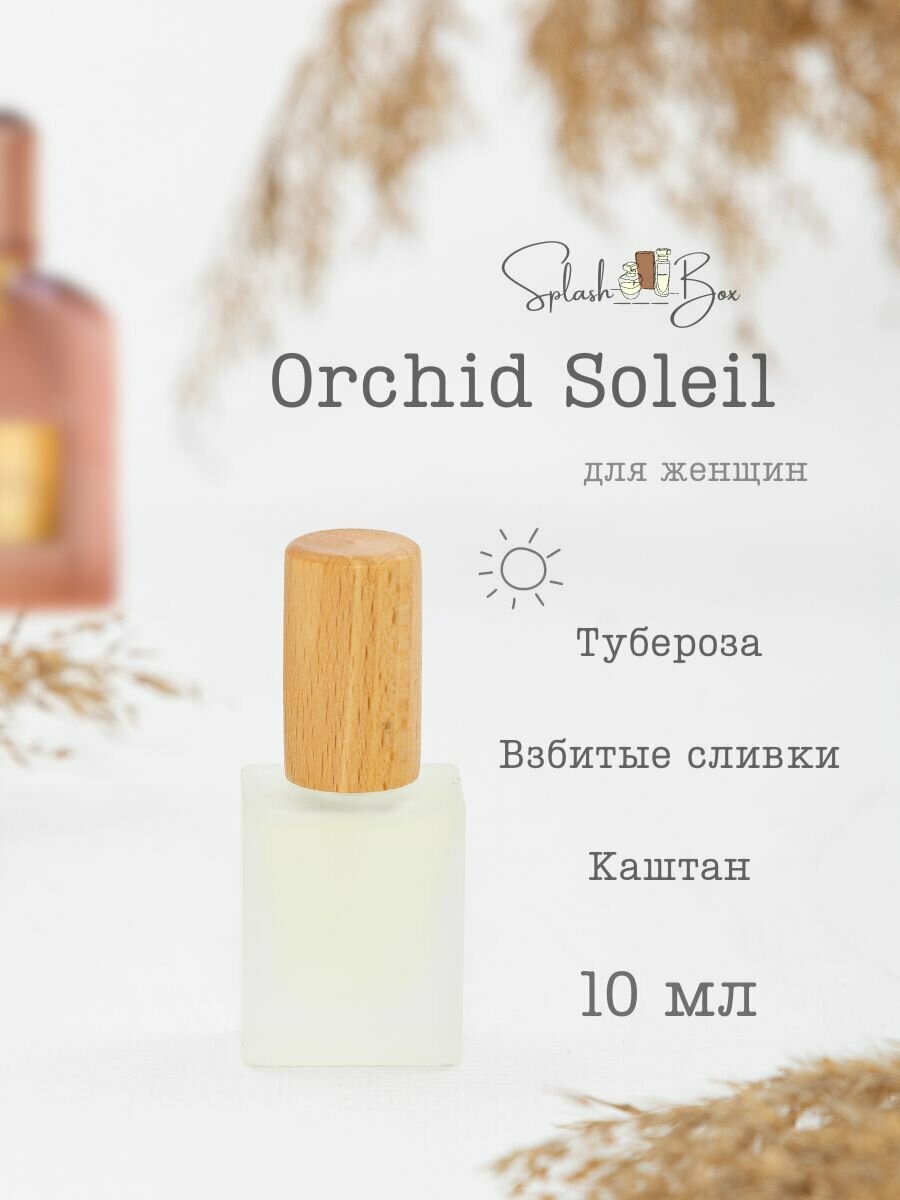 Orchid Soleil духи стойкие