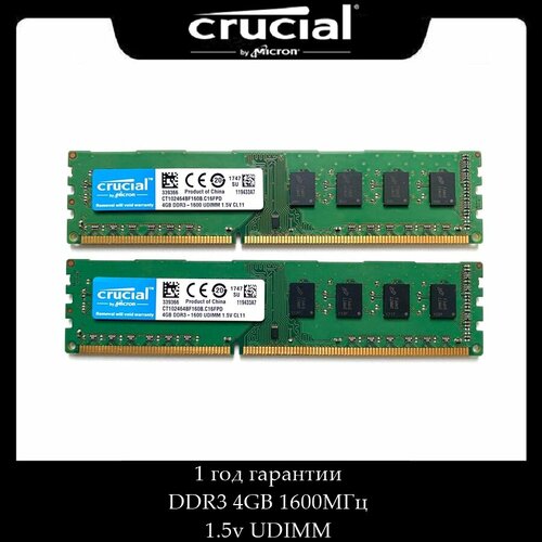 Crucial DDR3 - модуль памяти 4 ГБ 1600 МГц UDIMM 1.5v crucial
