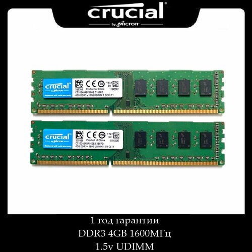 Crucial DDR3 - модуль памяти 4 ГБ 1600 МГц UDIMM 15v 230000₽