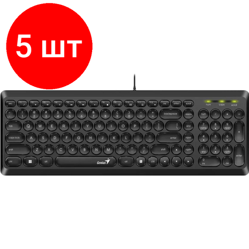 Комплект 5 штук, Клавиатура проводная Genius SlimStar Q200 клавиатура проводная genius slimstar 126 черный