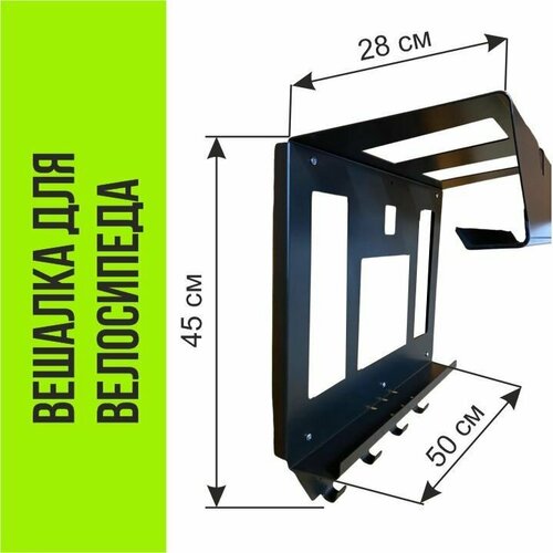 Полка-подвес на стену для хранения велосипеда и экипировки подвес для велосипеда на стену с неопреновыми накладками зеленый