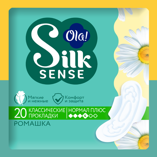 Прокладки женские с крылышками Ola! Silk Sense Classic Нормал плюс, аромат Ромашка 20 шт. прокладки женские с крылышками ola silk sense ultra нормал мягкая поверхность аромат ромашка 10шт