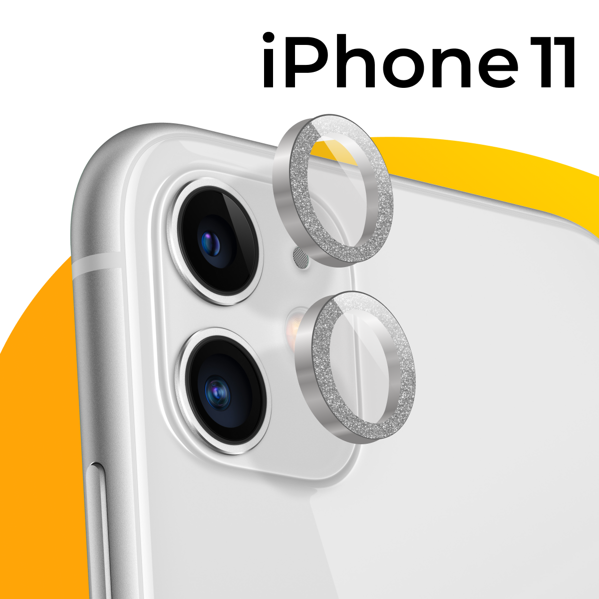 Комплект защитных линз для камеры телефона Apple iPhone 11 Pro и 11 Pro Max / Линзы на камеру Эпл Айфон 11 Про и 11 Про Макс с блестками / Фиолетовый