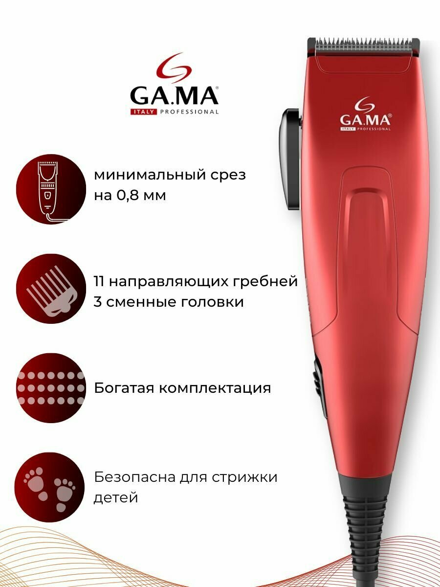 Машинка для стрижки волос GA.MA GM562.23